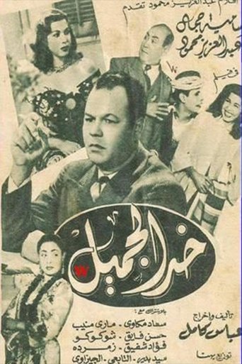 Movie Poster