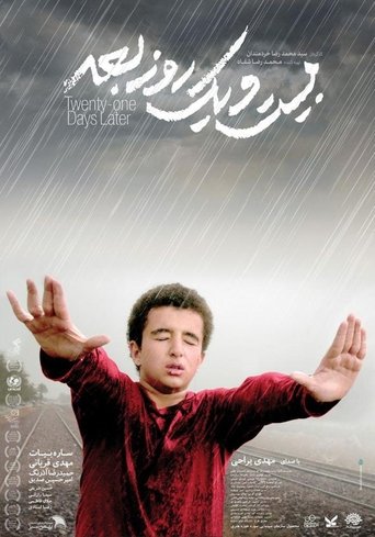 Movie Poster