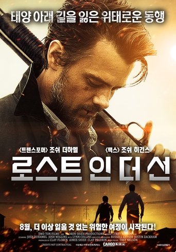 로스트 인 더 선(Lost in the Sun)