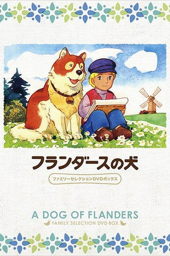 Okładka serialu フランダースの犬