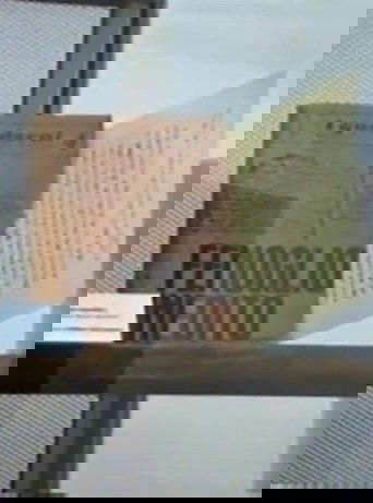 Una questione privata. Vita di Beppe Fenoglio