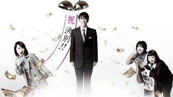 Capa de Divorce Chaser