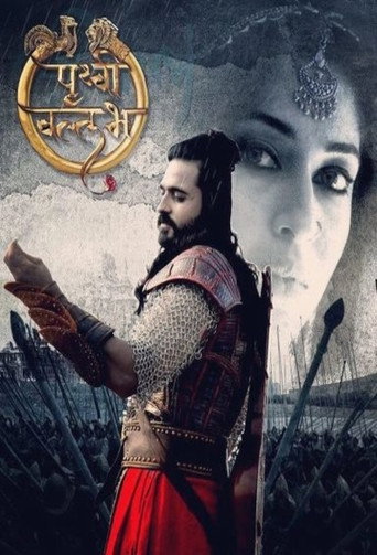 Okładka serialu पृथ्वी वल्लभ