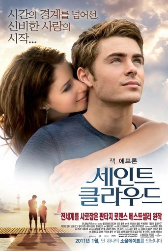 세인트 클라우드(Charlie St. Cloud)
