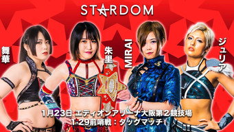 Stardom 11th Founding Anniversary