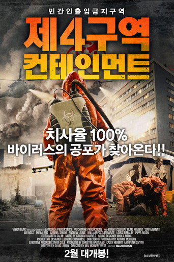 제4구역 : 컨테인먼트