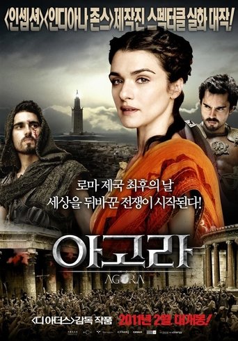아고라(Agora)