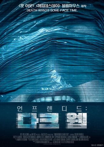 언프렌디드: 다크 웹(Unfriended: Dark Web)