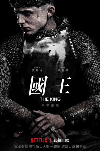 The King 在线观看和下载完整电影