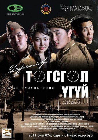 Movie Poster