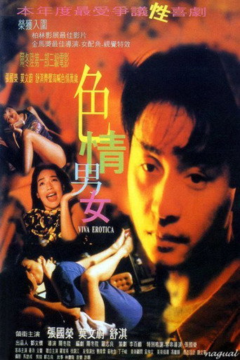 色情男女 在线观看和下载完整电影