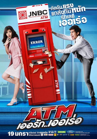 ATM เออรัก เออเร่อ 在线观看和下载完整电影