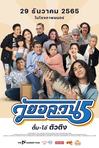 Movie Poster