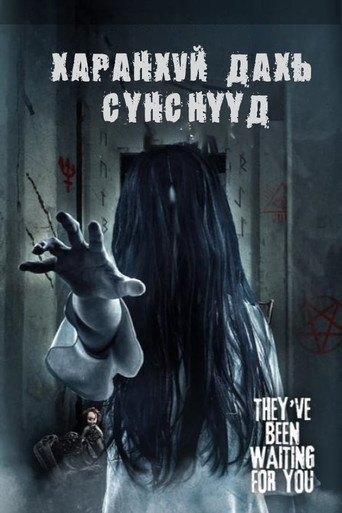 Spirits in the Dark 在线观看和下载完整电影