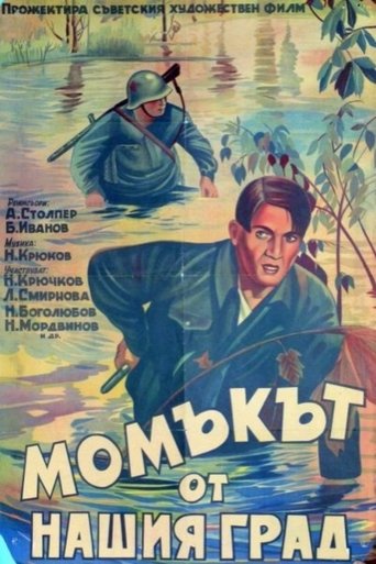 Movie Poster
