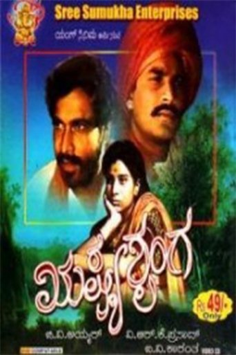 Movie Poster