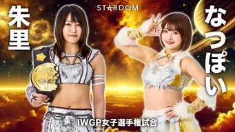 Stardom 5★STAR Grand Prix 2026 ~Opening Round~