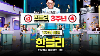 Episode 147