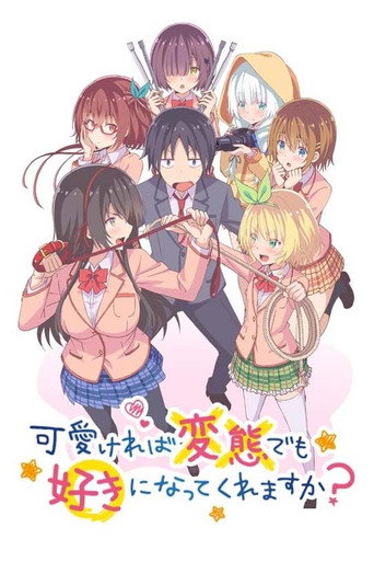 Okładka serialu Kawaikereba Hentai demo Suki ni Natte Kuremasu ka?