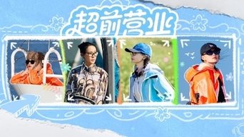 S7 · First Look EP13