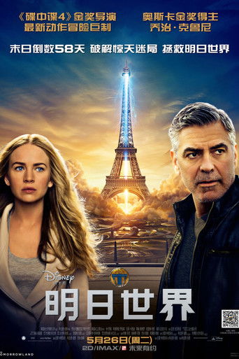 明日世界～年夏天線上看| 最新電影| 小鴨影音| (2015) 線上看HD線上看-1080p|4K-[TW~hd]