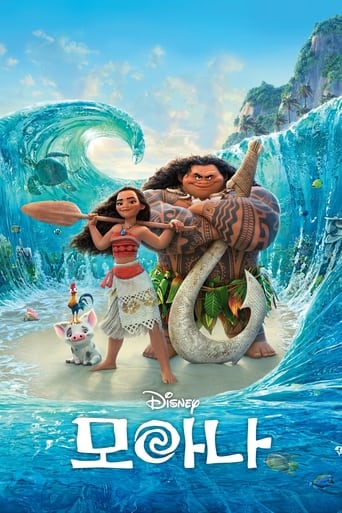 모아나(Moana)