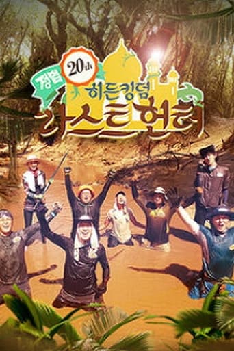 Law of the Jungle