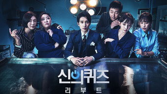 신의 퀴즈 poster
