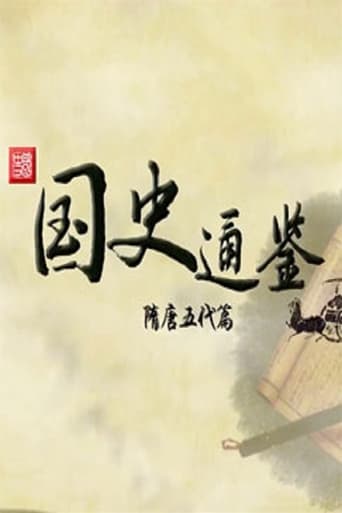 百家讲坛：专题集