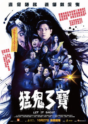 Okładka filmu 猛鬼3寶