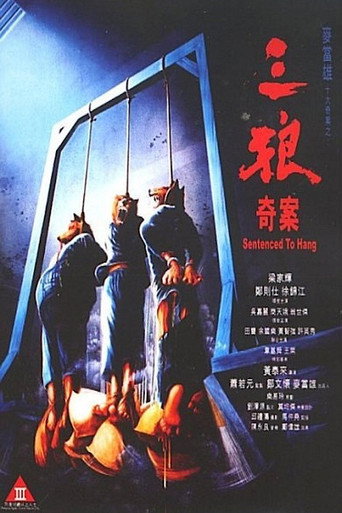 San lang qi an 在线观看和下载完整电影
