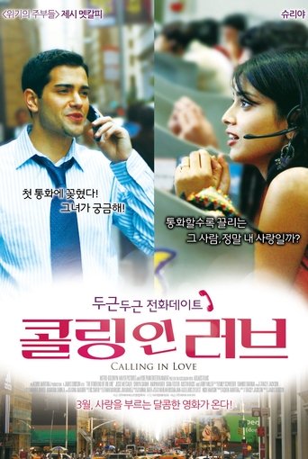 콜링 인 러브(The Other End of the Line)
