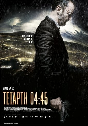 Τετάρτη 04:45線上电影看完整版