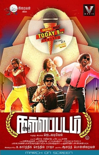 Movie Poster