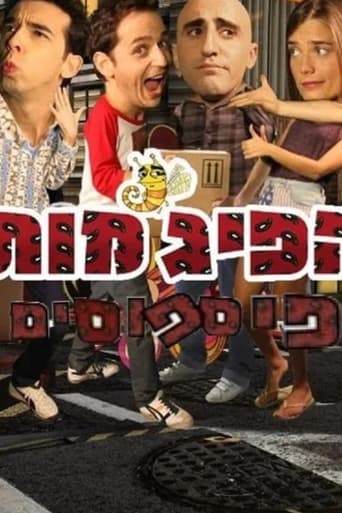 Movie Poster