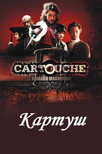Cartouche, le Brigand Magnifique 在线观看和下载完整电影