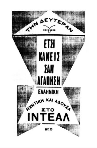 Movie Poster