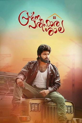 Movie Poster