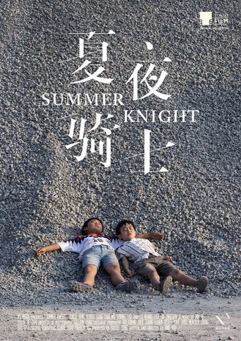 Summer Knight 在线观看和下载完整电影
