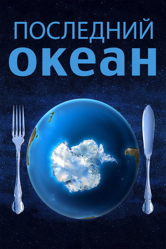 The Last Ocean 在线观看和下载完整电影