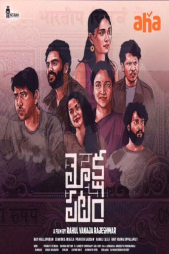 Movie Poster