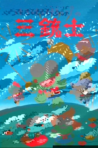 Kero Kero Keroppi's Three Musketeers
