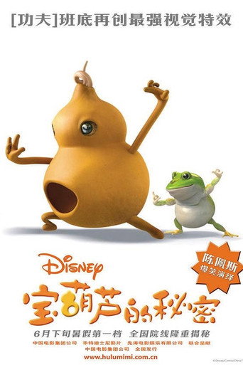 Okładka filmu Sekret magicznej tykwy