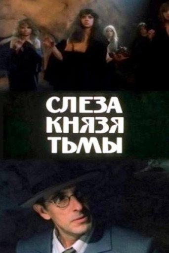 Lza ksiecia ciemnosci 在线观看和下载完整电影