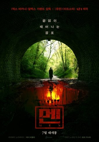 멘(Men)