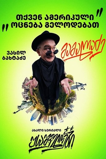 Movie Poster