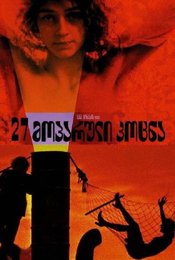 Okładka filmu Lato, albo 27 straconych pocałunków