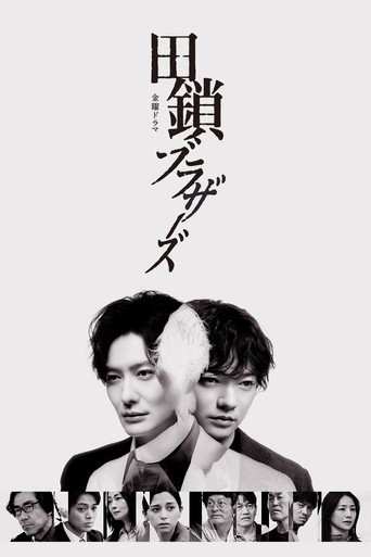 TAGUSARI bros. Season 1