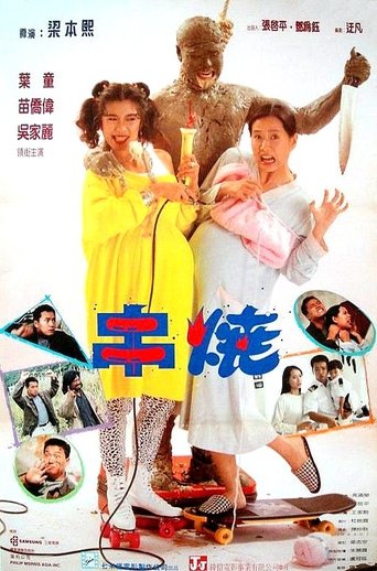 Movie Poster