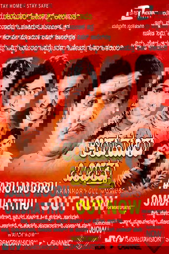 Aaru Mooru Ombhatthu